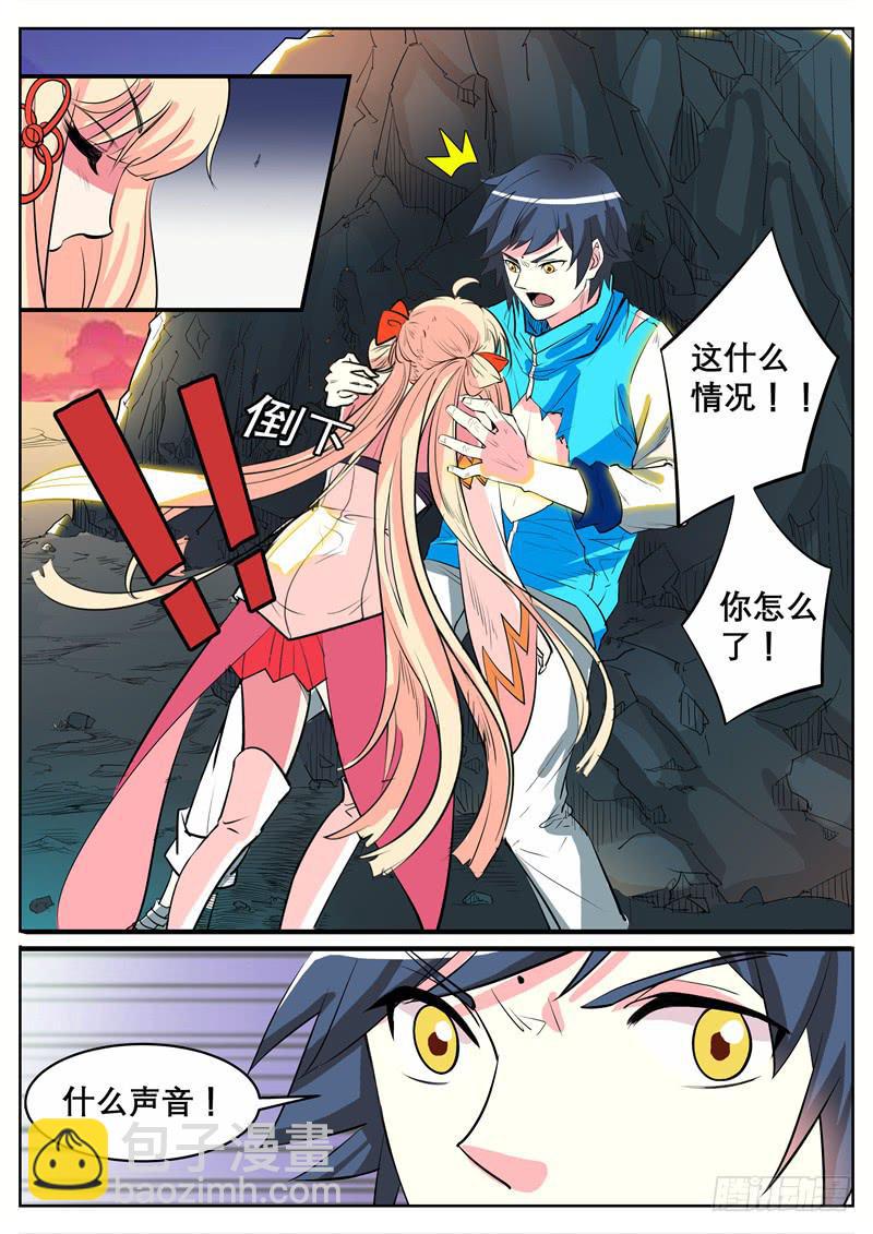 八、你看看我呀！10