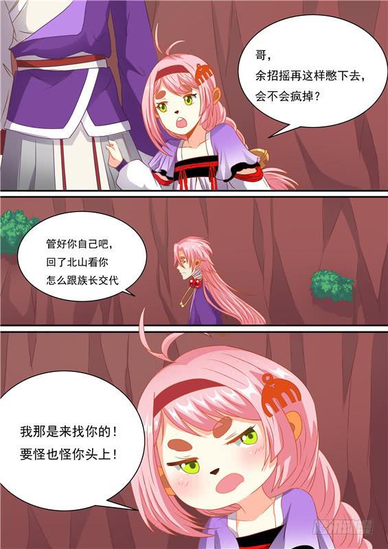 一百五十五丶进入北山4