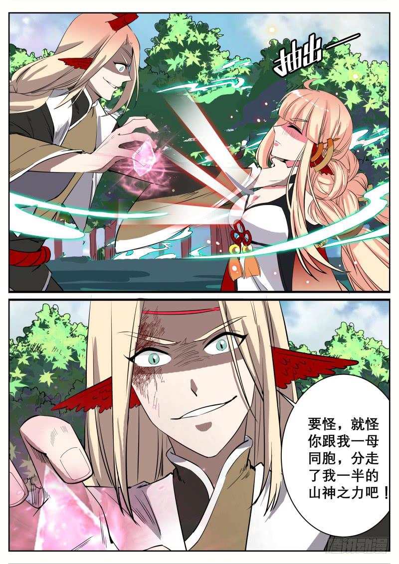 二十、禁地7