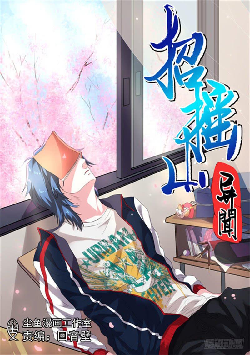 一百五十三、分头行动0