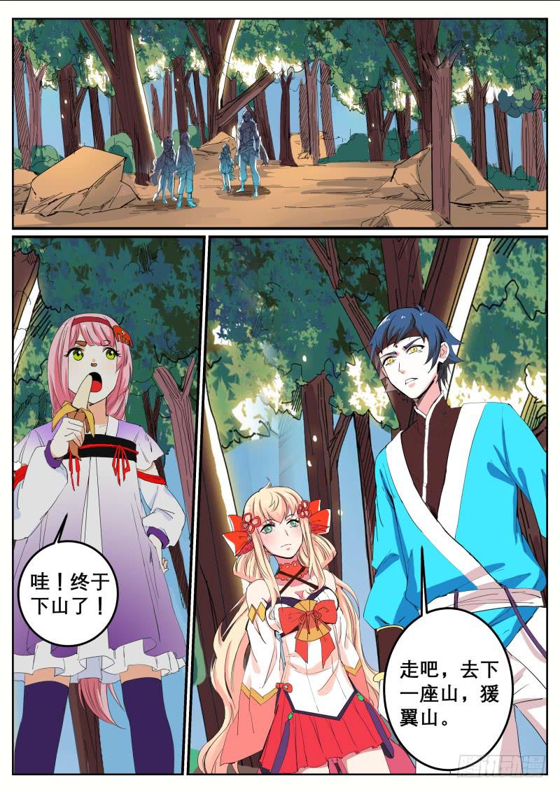 三十四、下一座山没了？1