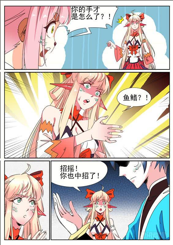 四十五丶树鱼的毒4