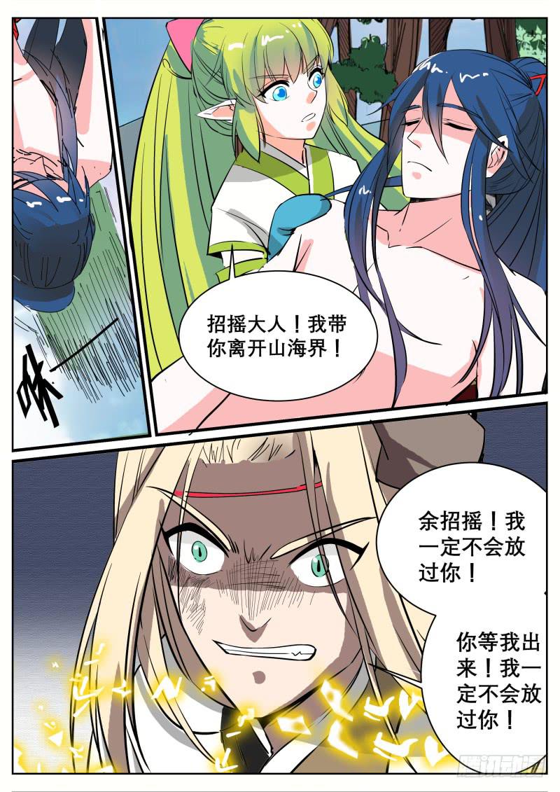 二十一、封印湫寂11