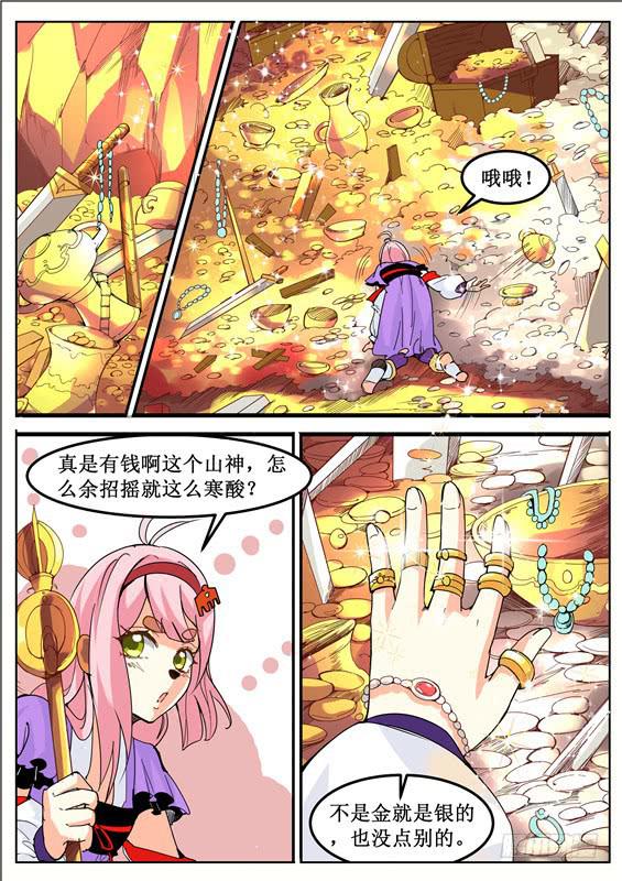 八十六丶金银宝库1