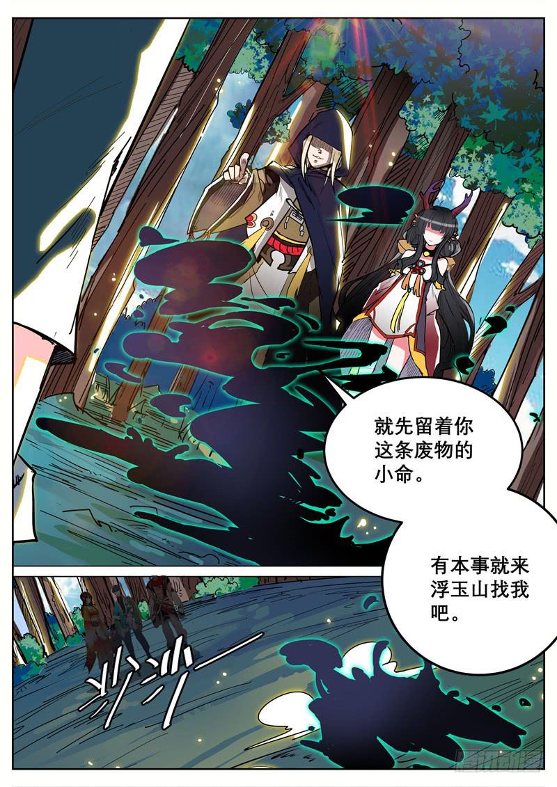 十七、祝余再见2