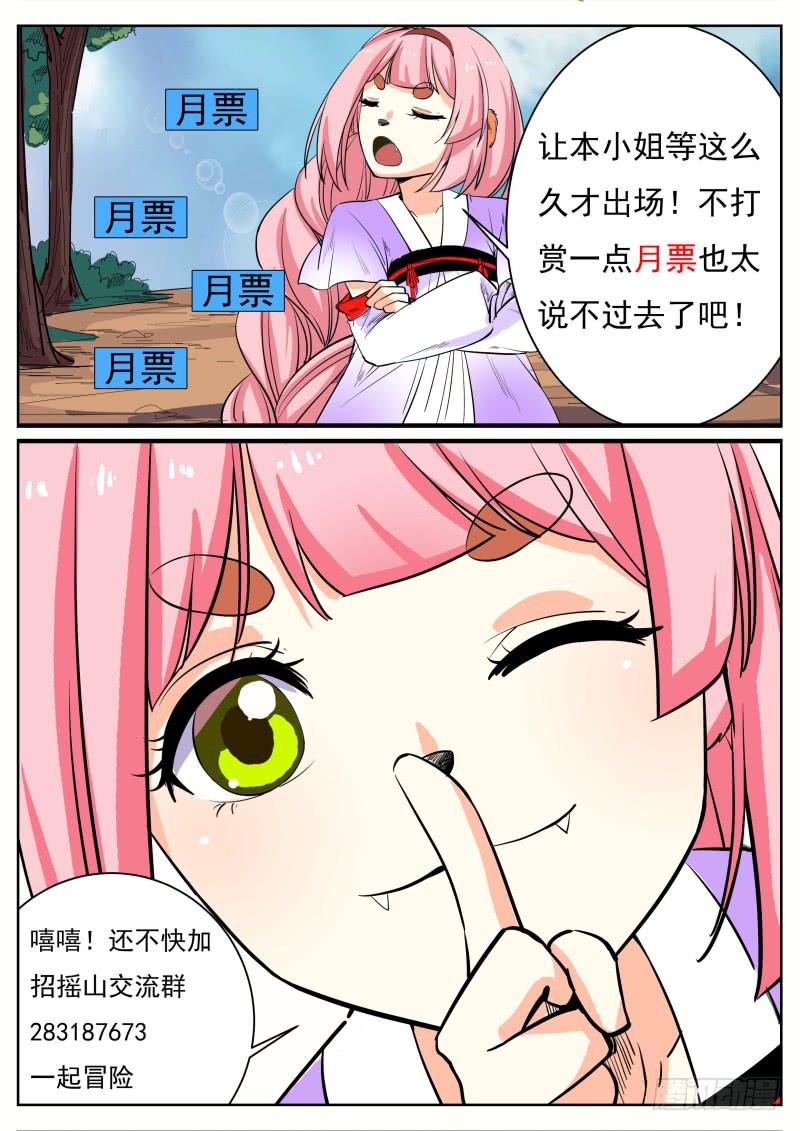 二十八、捡来的长右14