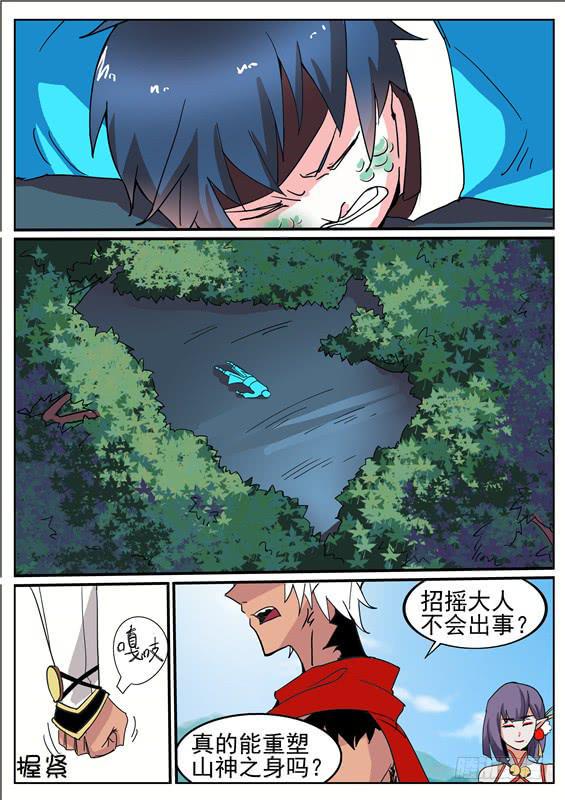 五十丶蜕皮1