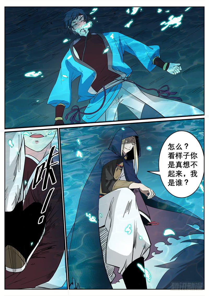 十三、黑袍人（上）1