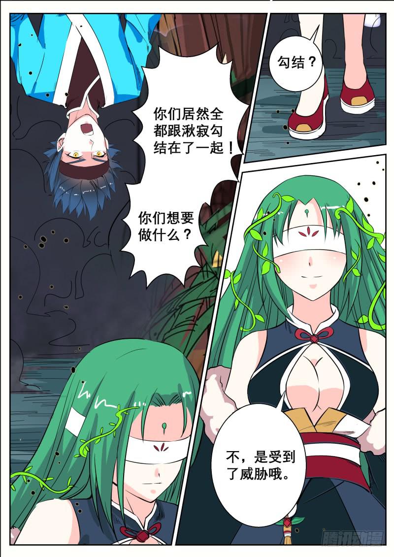 二十三、三人被绑4