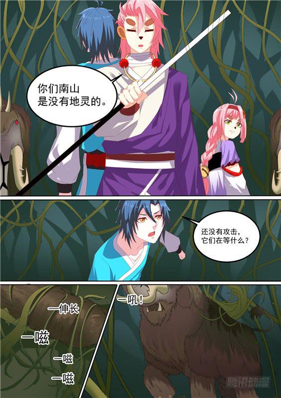 一百六十丶地灵14
