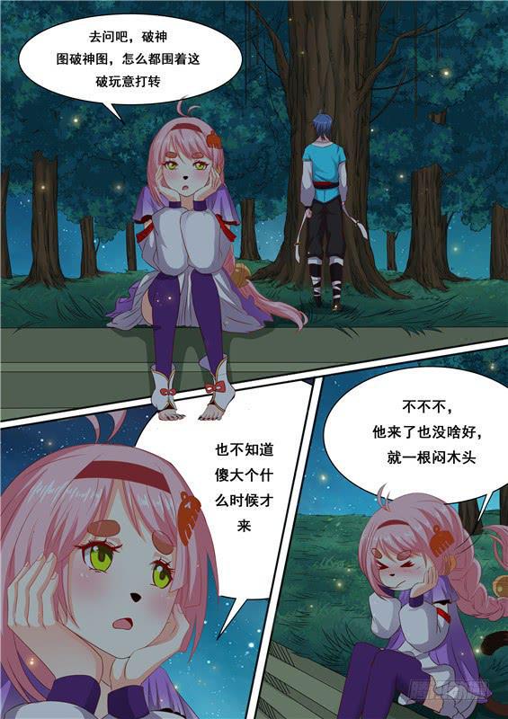 一百七十丶保护好她1