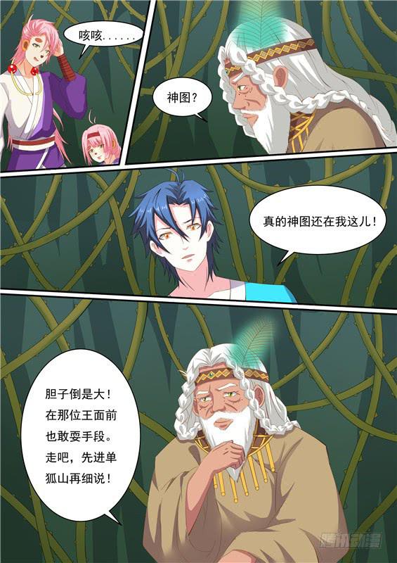 一百六十二丶单狐山5
