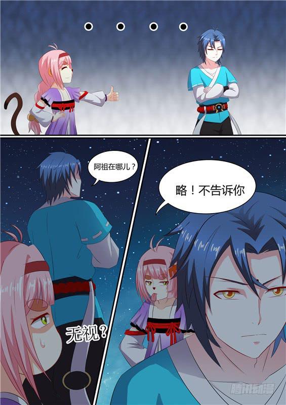 一百六十九丶祖地神树8