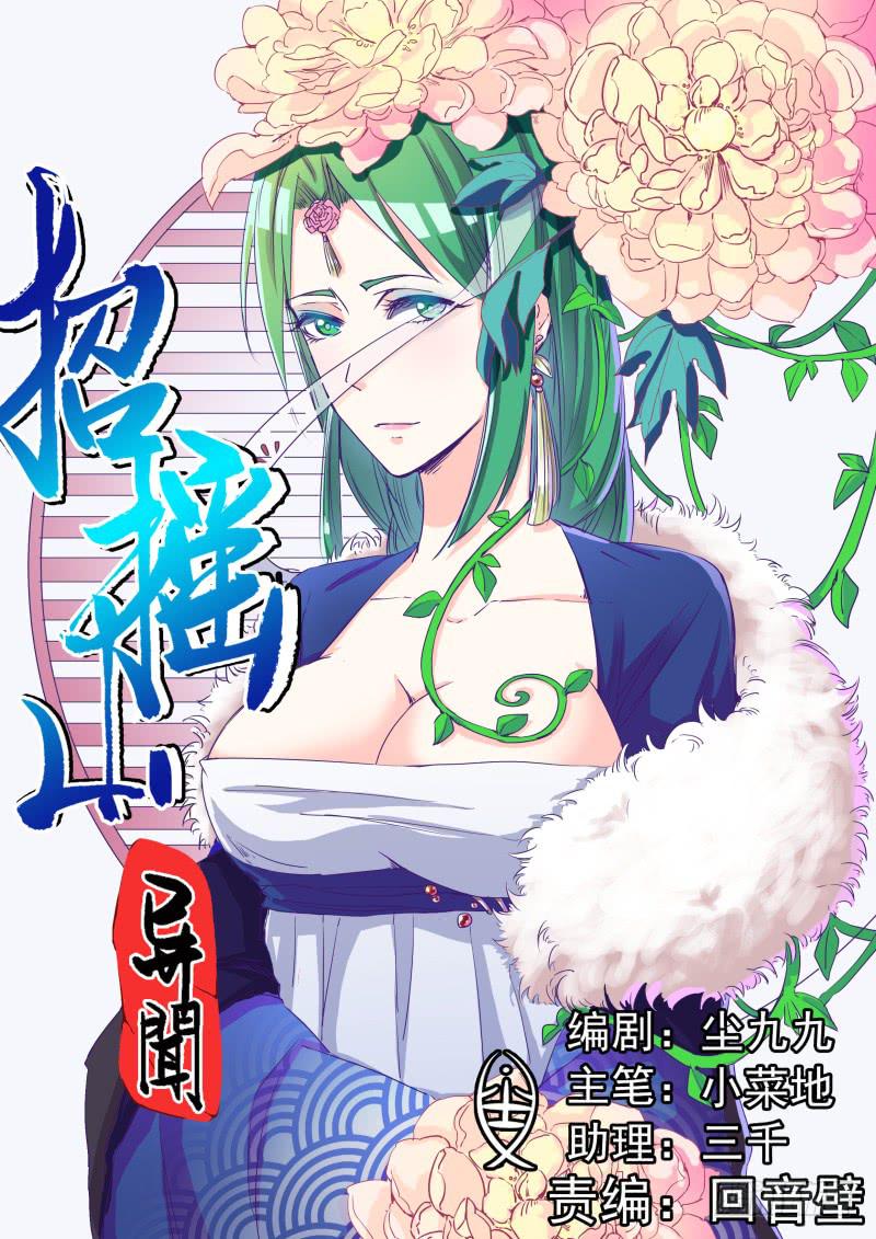 三十四、下一座山没了？0