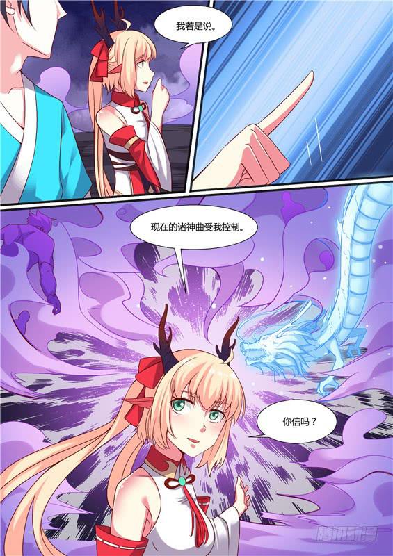 一百九十二丶我好想你8