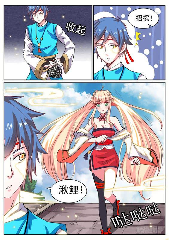 八十五丶破解禁制6