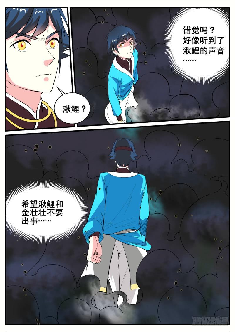二十一、封印湫寂13