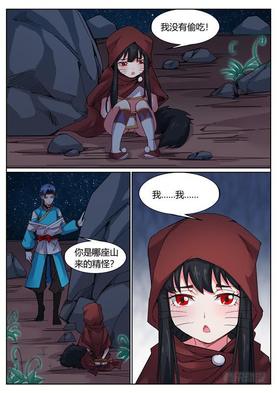 一百一十七丶小六6
