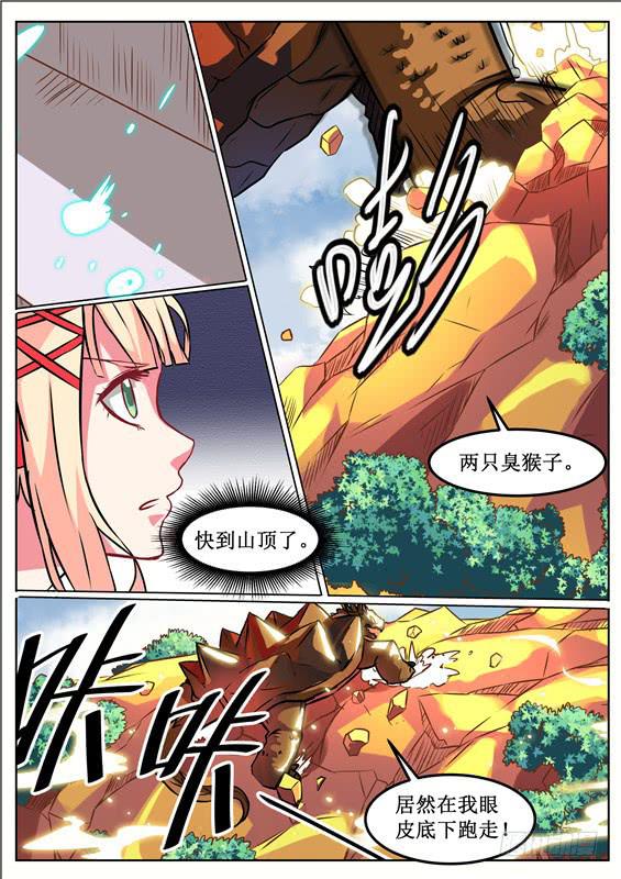八十四丶天罗地网12