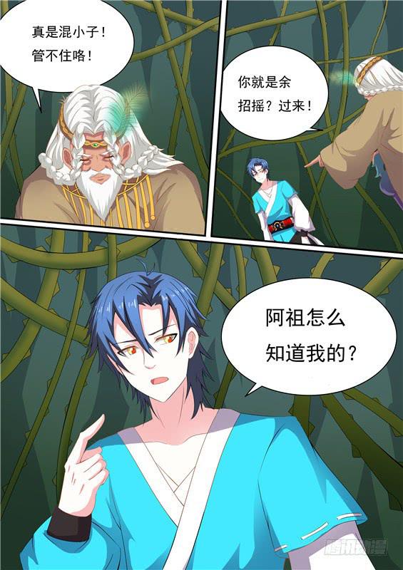 一百六十二丶单狐山3
