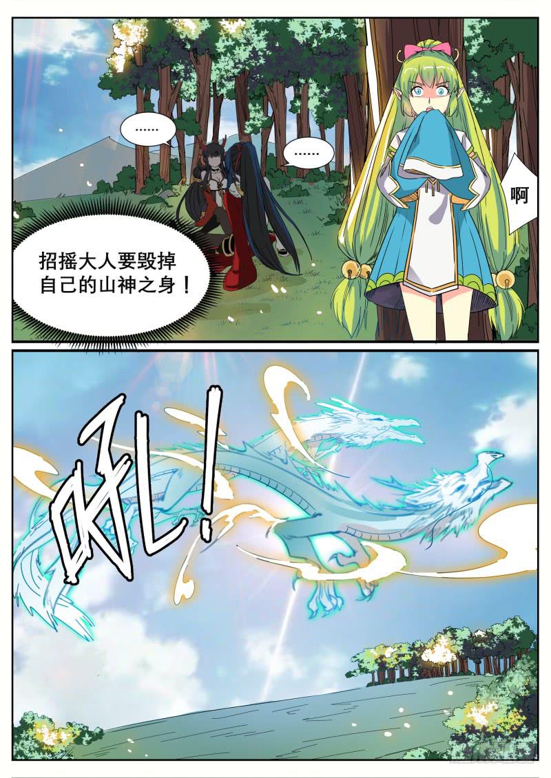 十九、湫寂5