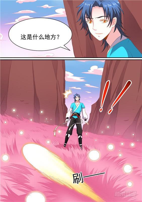 一百五十五丶进入北山7