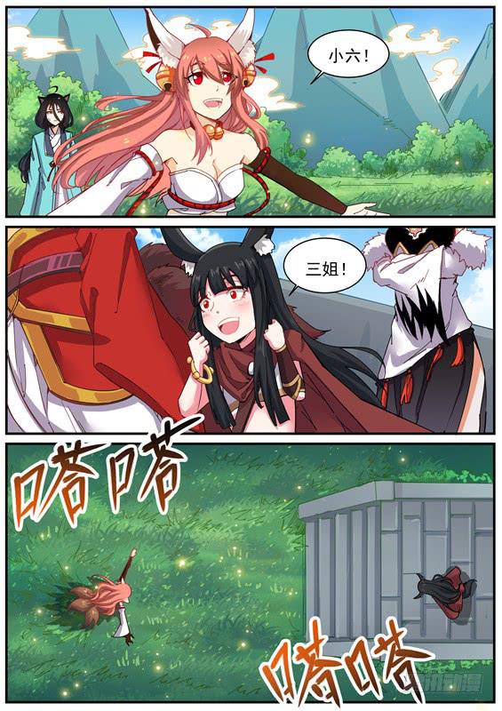 一百二十三话丶说服3