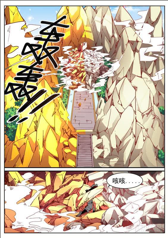 九十一丶禁制核心7