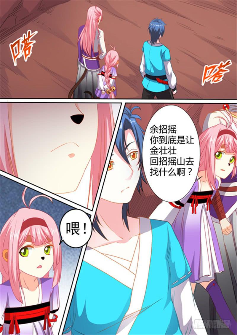 一百五十四、献祭湫寂？！3