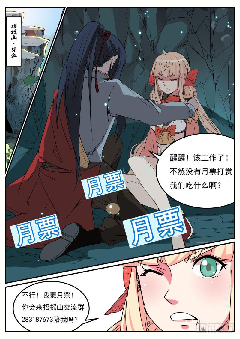 二十、禁地14