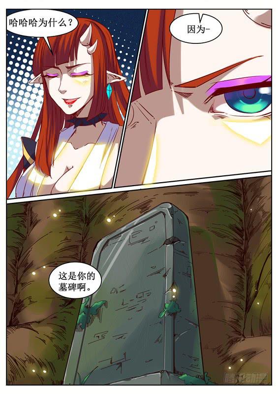 九十六丶山神的墓8