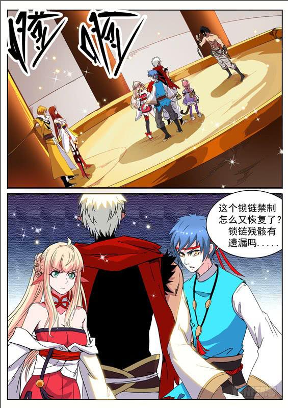 八十九丶狭路相逢1
