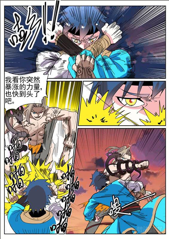 七十三丶死斗9