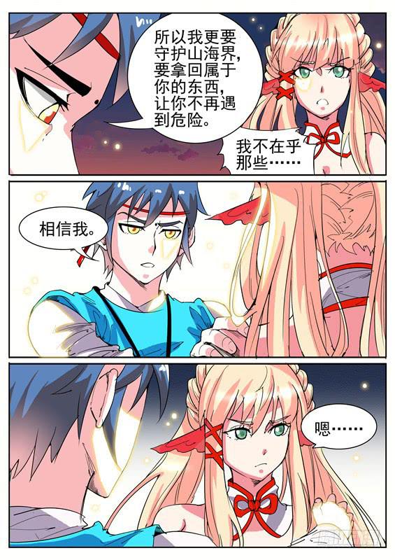 七十五丶继续前进14