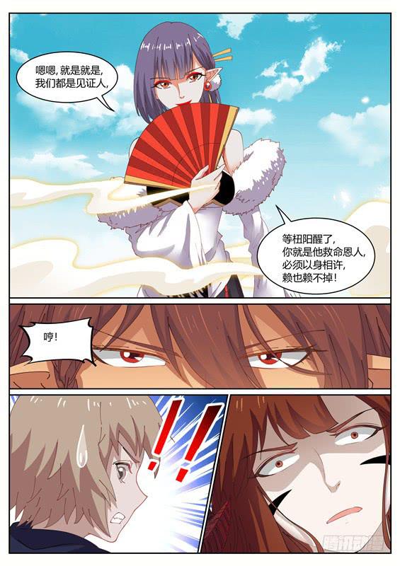 一百三十四丶九尾青丘2