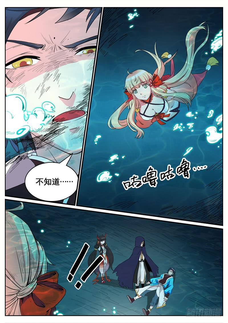 十三、黑袍人（上）2