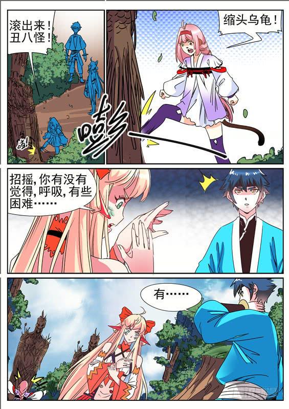 四十五丶树鱼的毒6