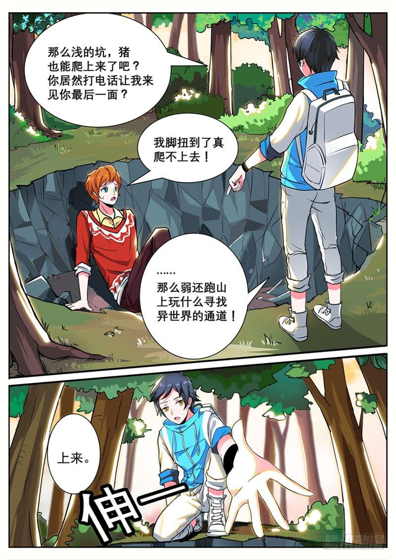 一、消失的好友9