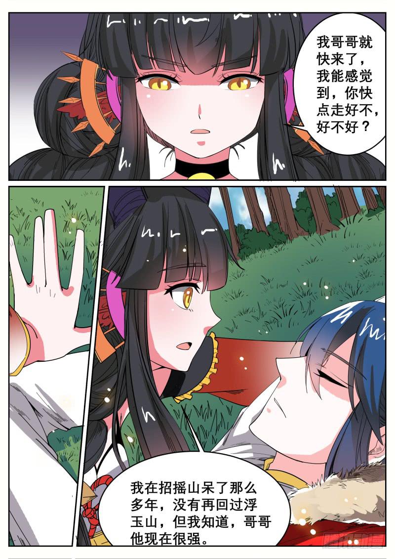 十九、湫寂2