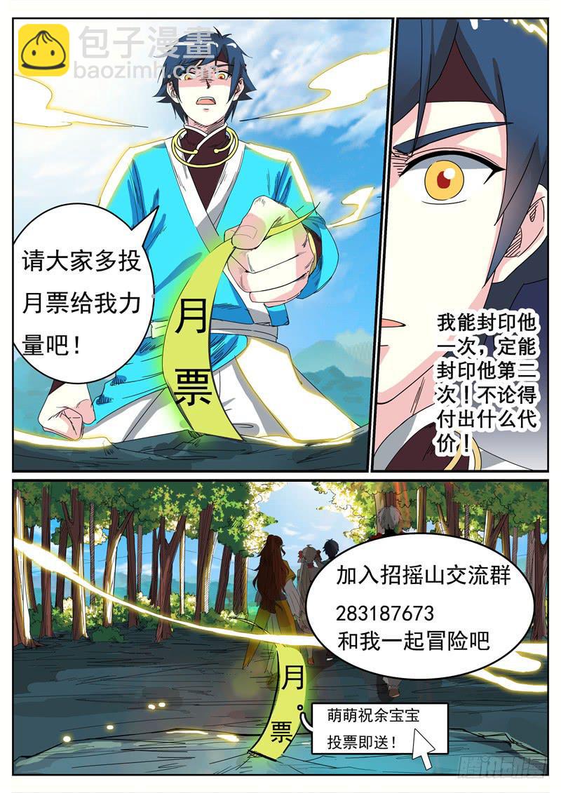 十七、祝余再见13