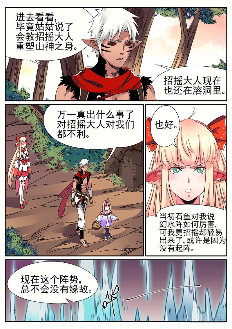 五十七丶更大的麻烦2