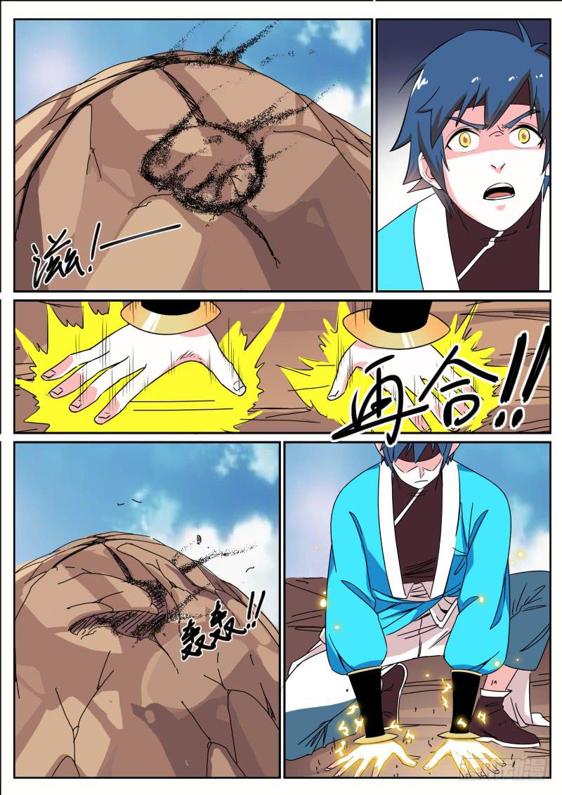 三十一、堂庭毒vs招摇术2