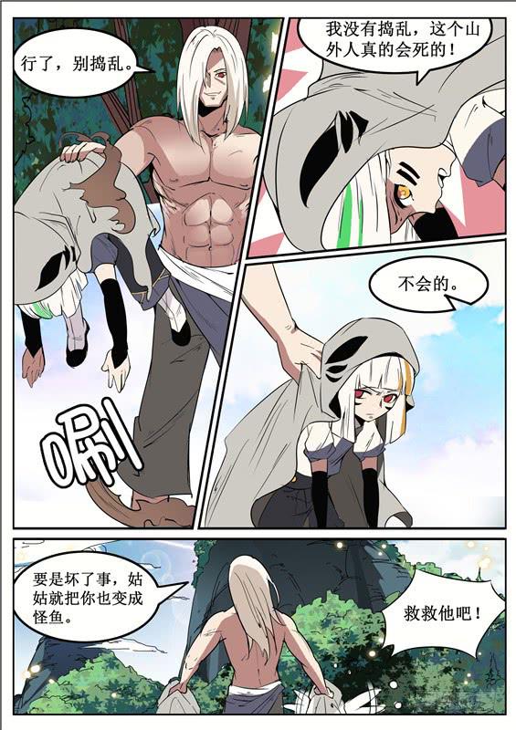 四十九丶谁也不能帮4