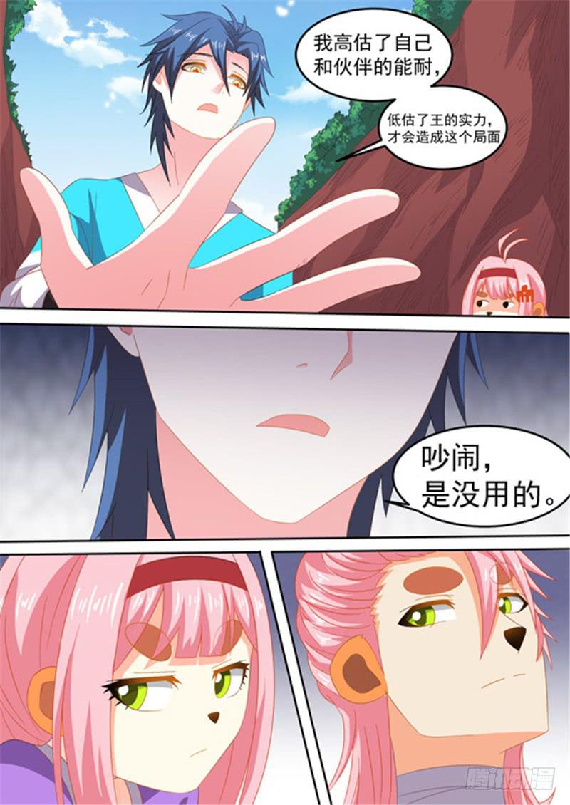一百五十四、献祭湫寂？！7