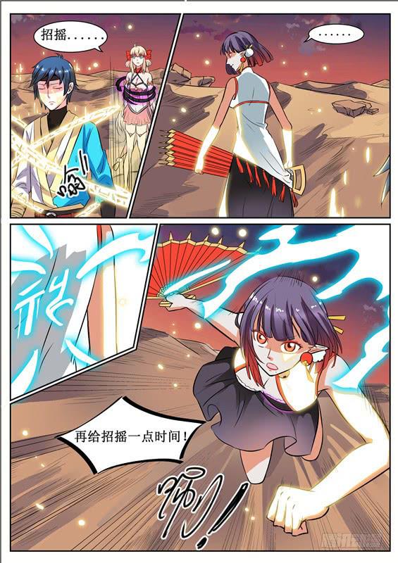 七十丶弱小的事物0