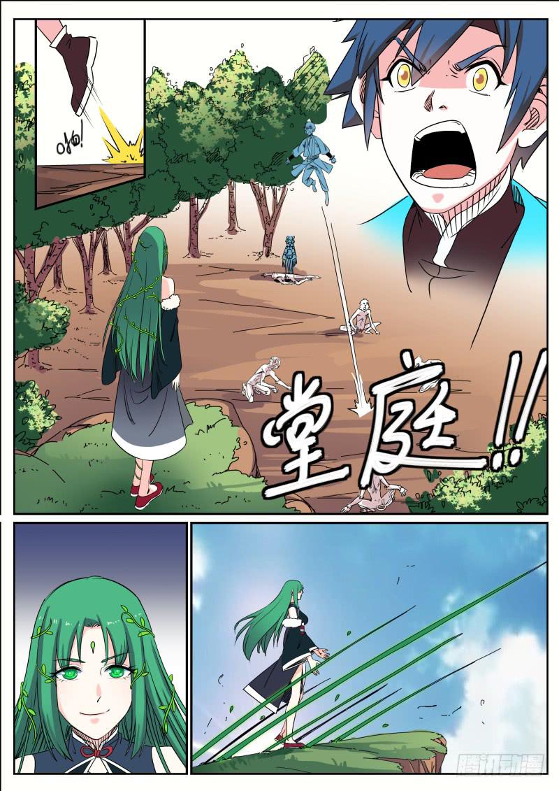 三十、对决11
