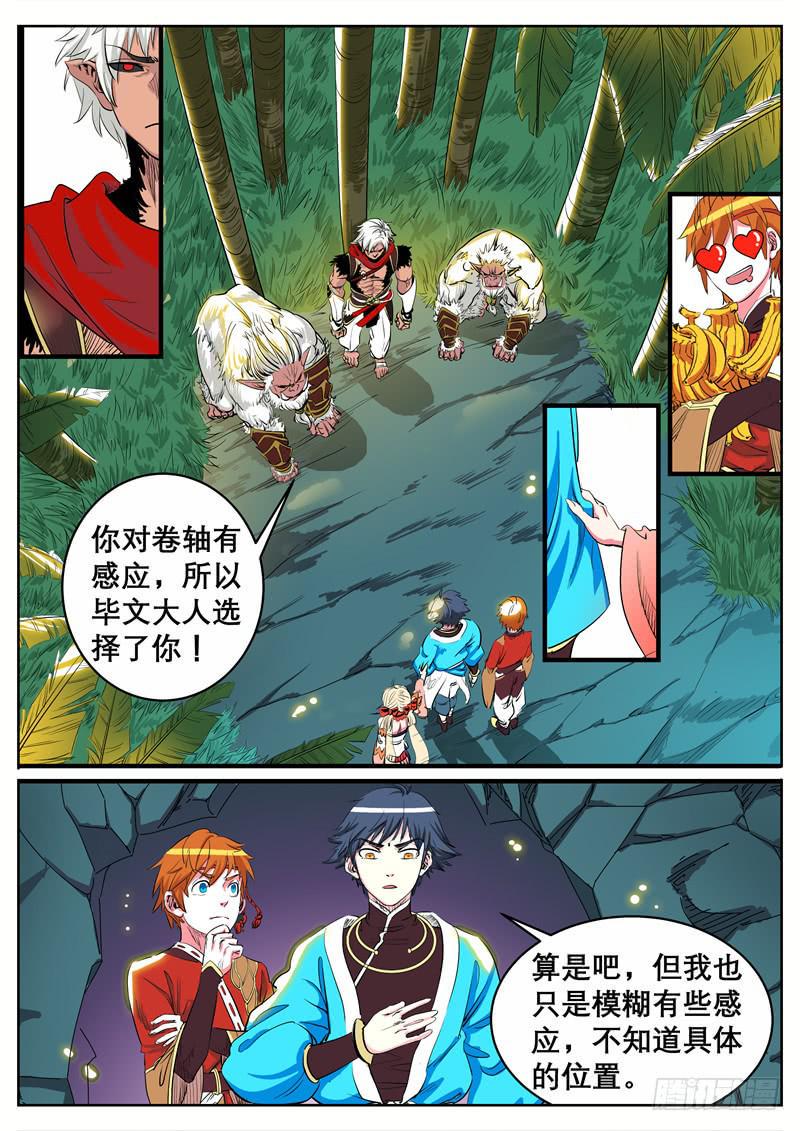 十一、第一只狌，金壮壮11