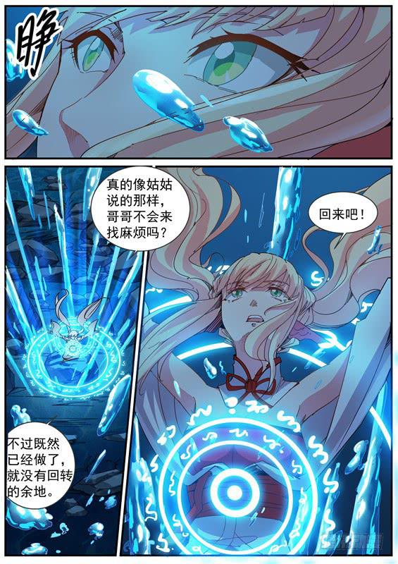 一百零九丶变强才能呆在你身边1