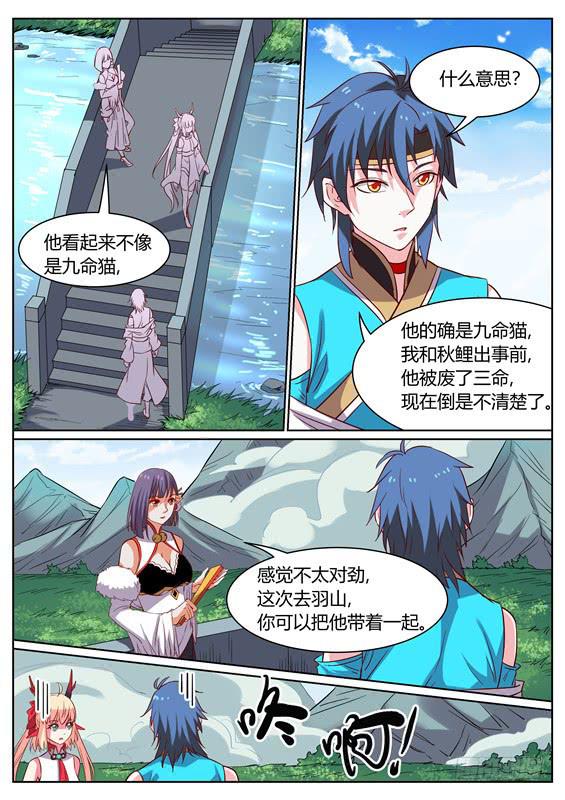 一百二十六丶九命猫12