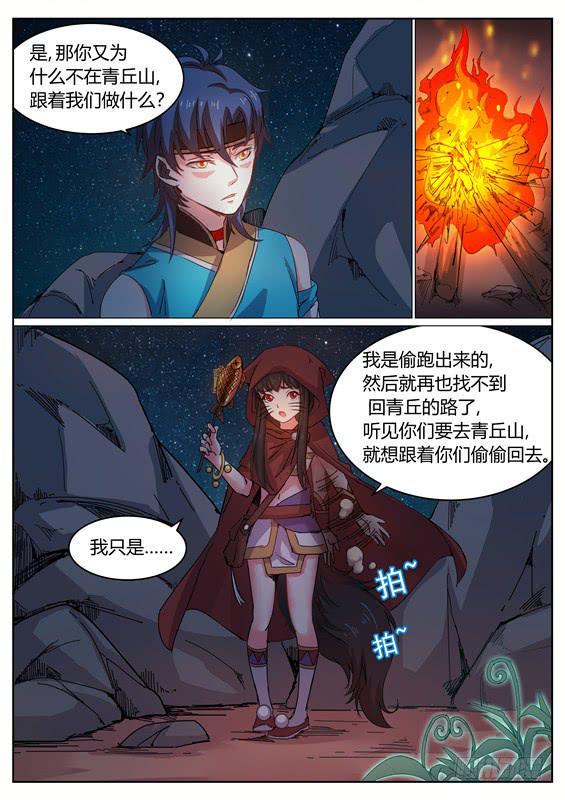 一百一十七丶小六8